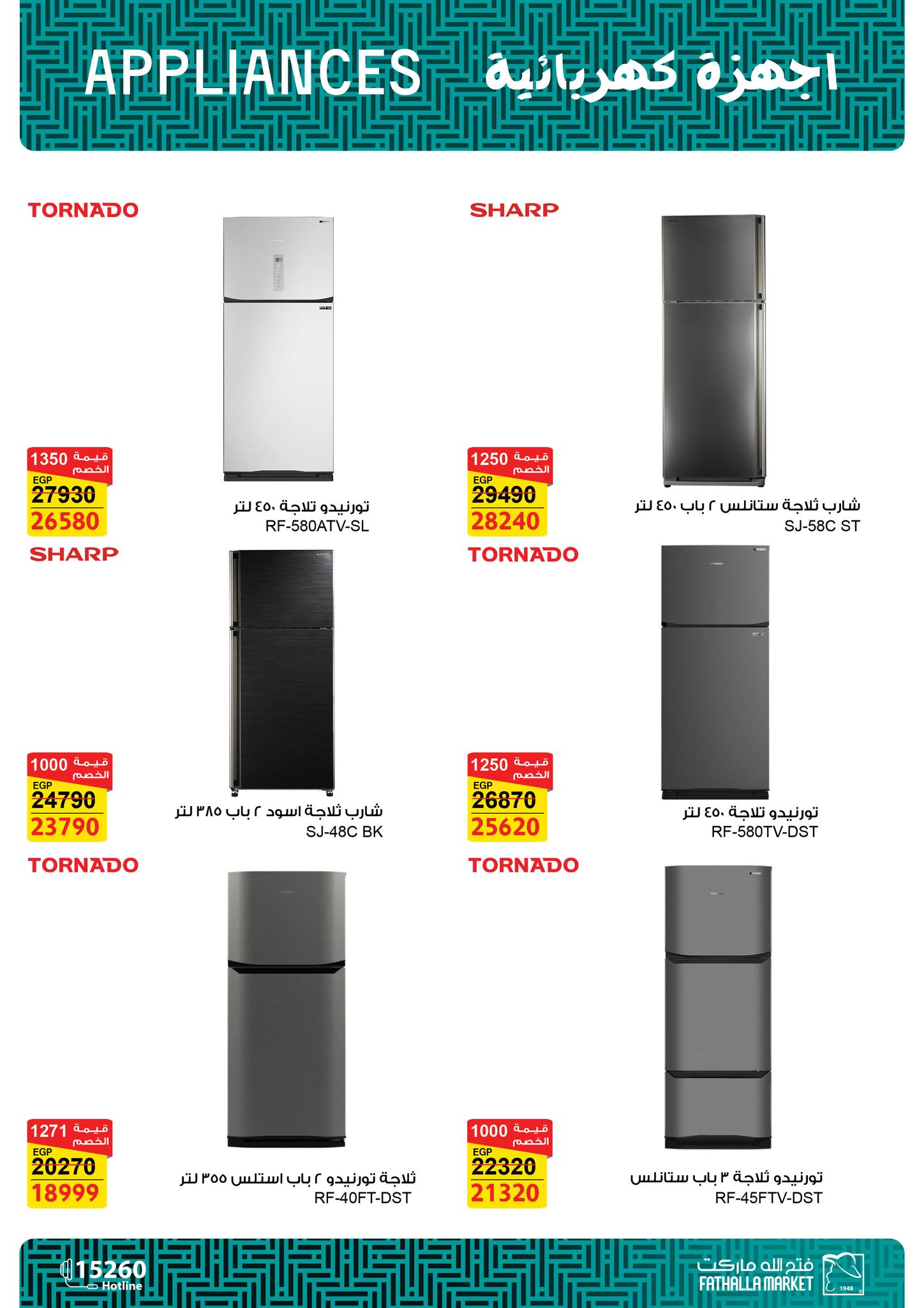 fathalla offers from 12dec to 27dec 2025 عروض فتح الله من 12 ديسمبر حتى 27 ديسمبر 2025 صفحة رقم 5